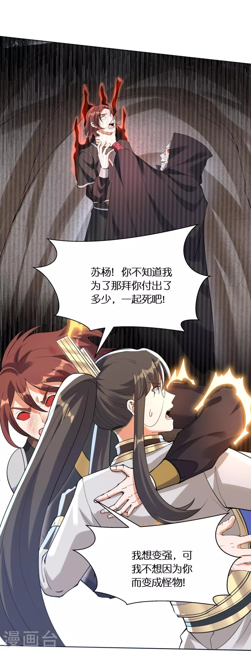 第100话击杀成风24