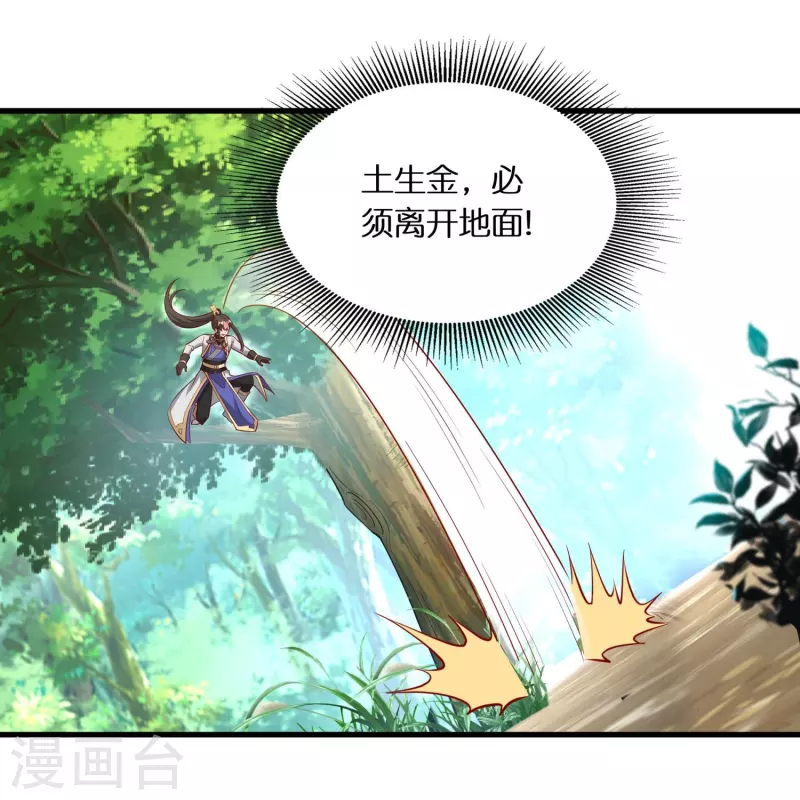 第92话 伪装的妖兽33