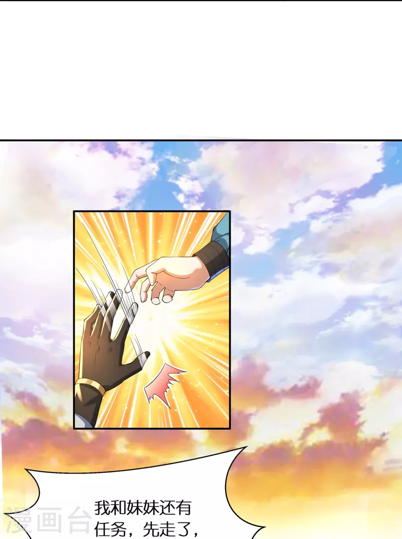 第64话 隐藏身份意外暴露10