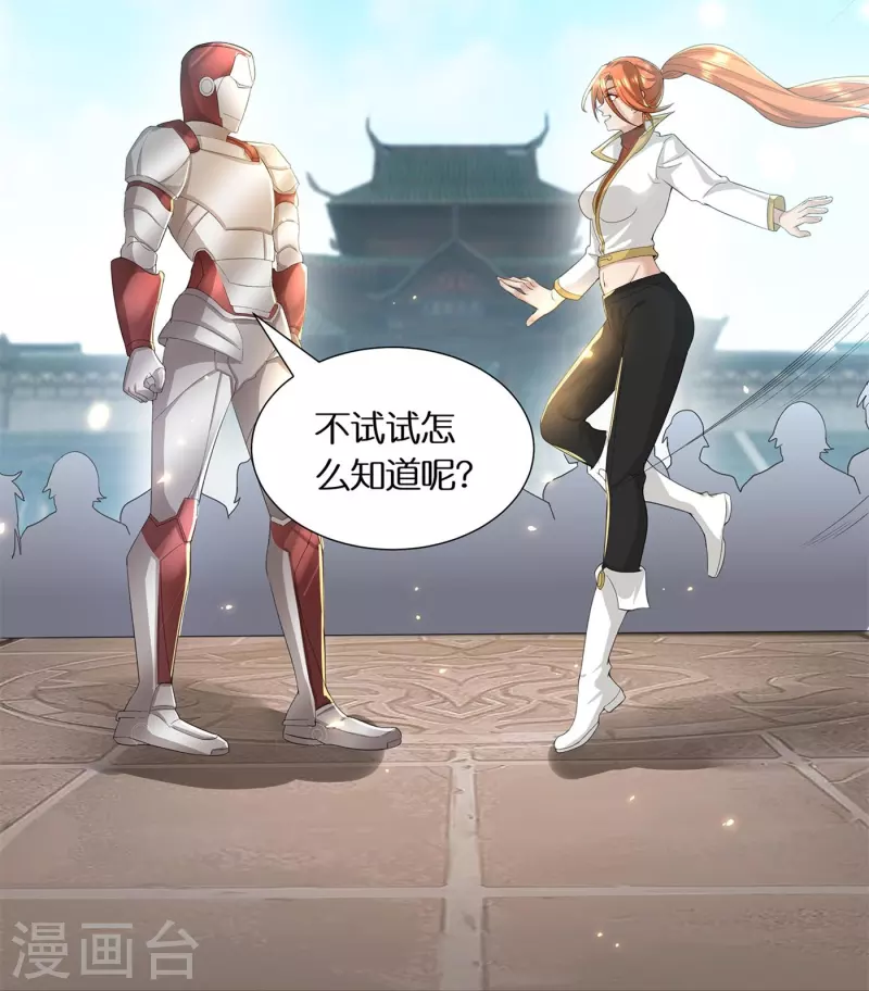 第56话 “钢铁”苏杨19