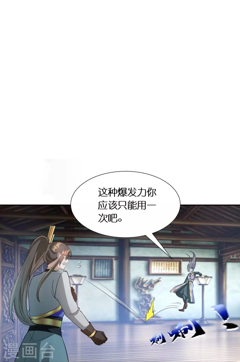 第73话 飘扬的黑色灵气27
