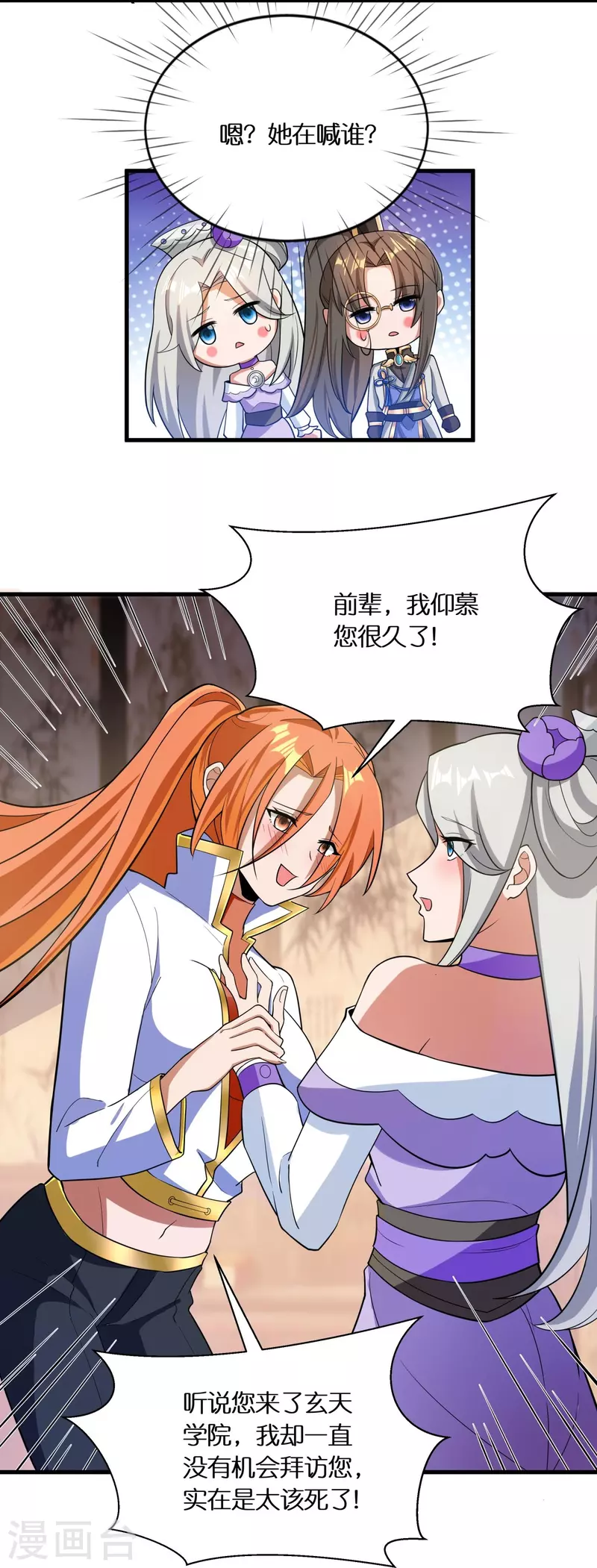第59话 偶像前辈3