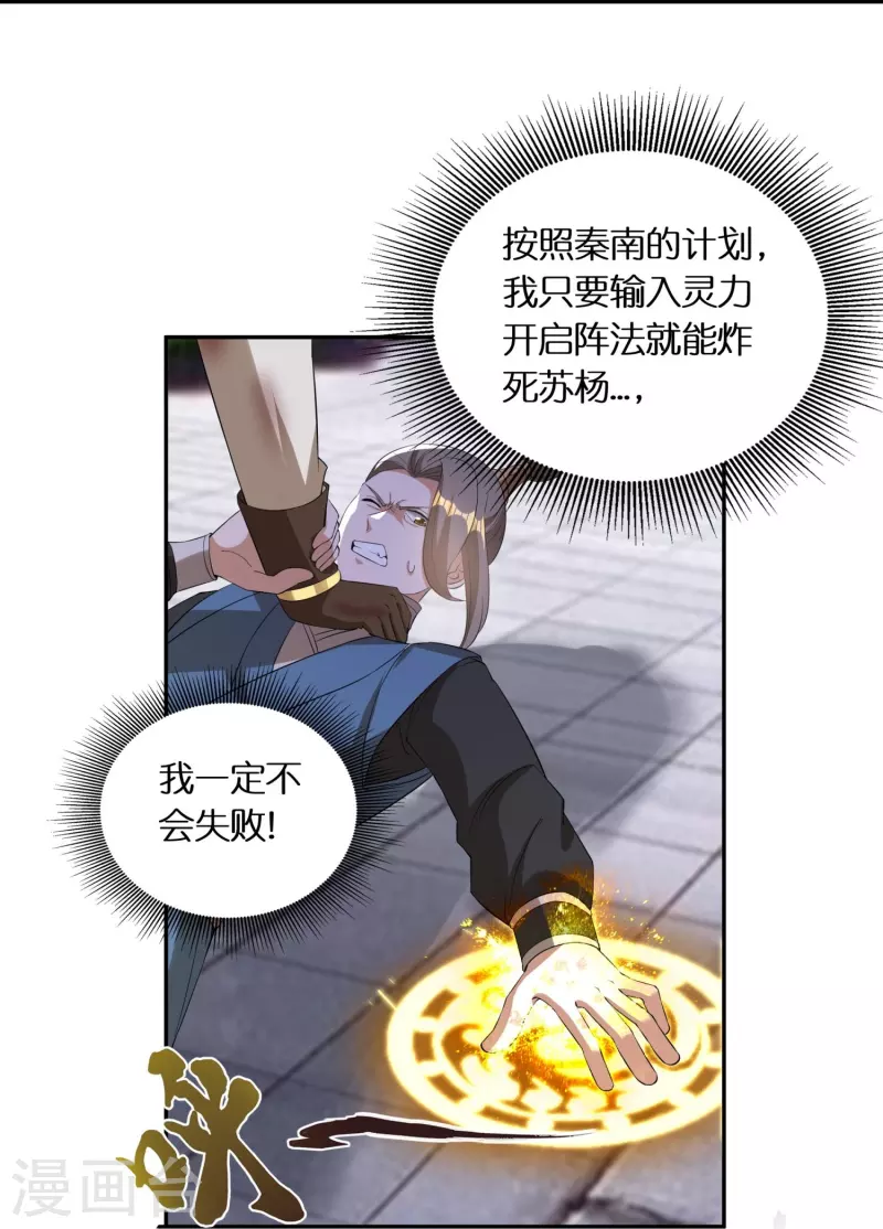 第67话 一切都是为了妹妹23