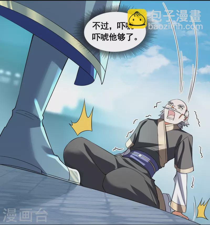 第49话 下马威22