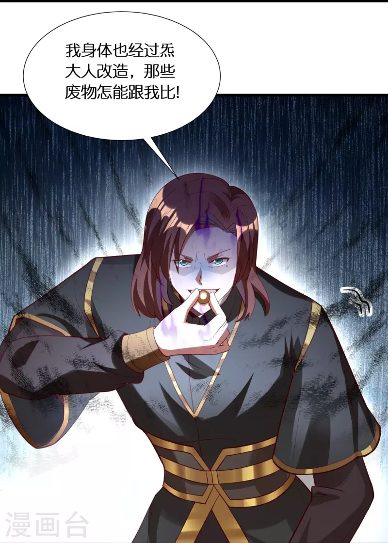 第96话 独闯雷家10