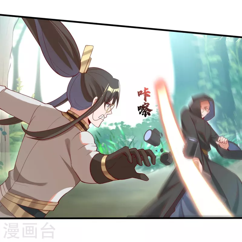 第92话 伪装的妖兽29