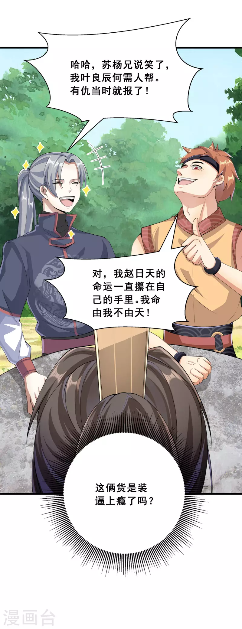 第16话 见证奇迹11