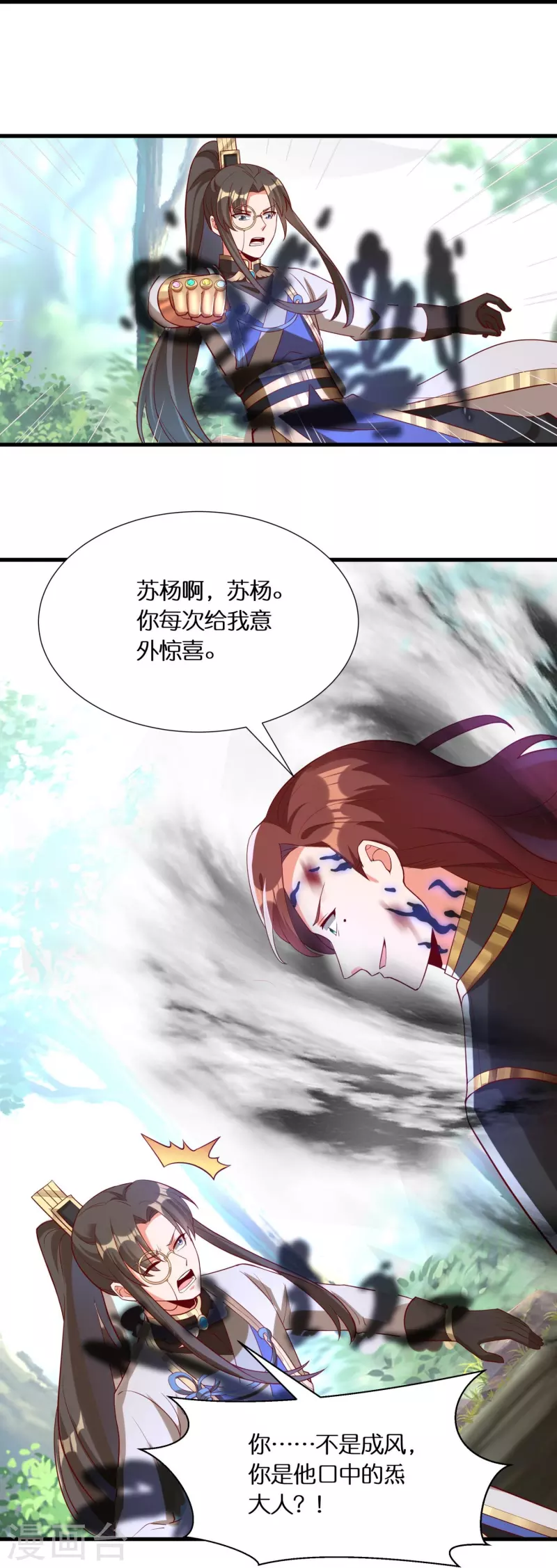第96话 独闯雷家17