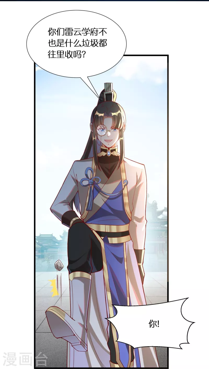 第86话 你敢不敢挑战我？12