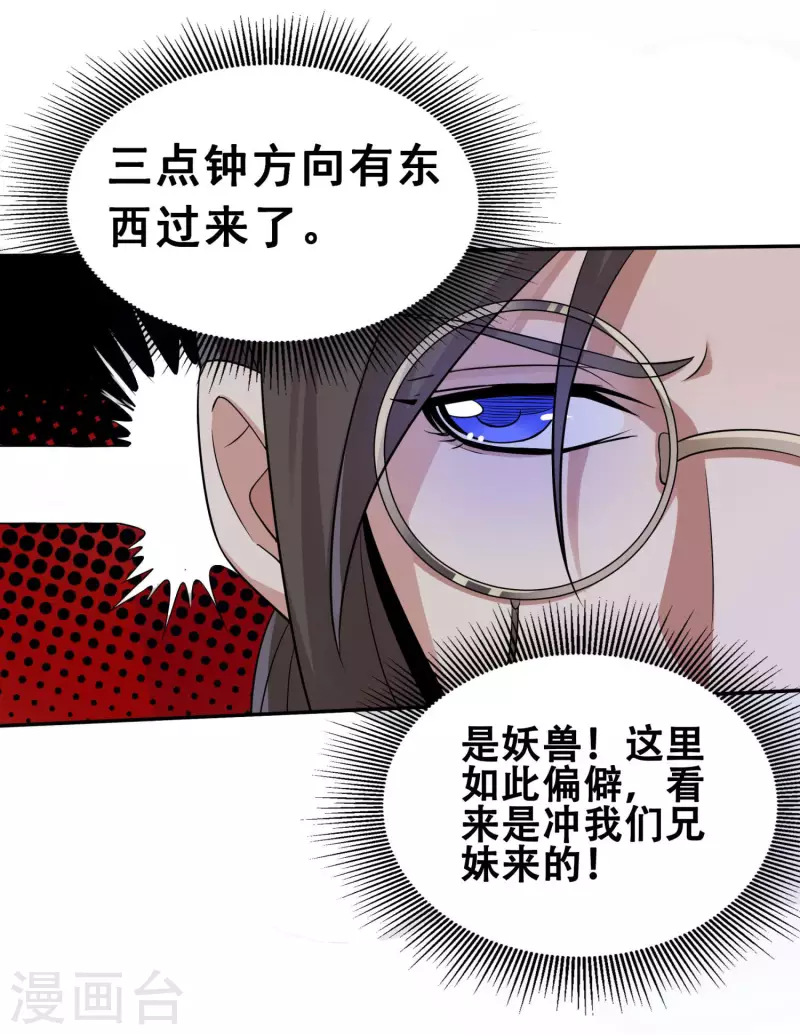 第4话 追杀25