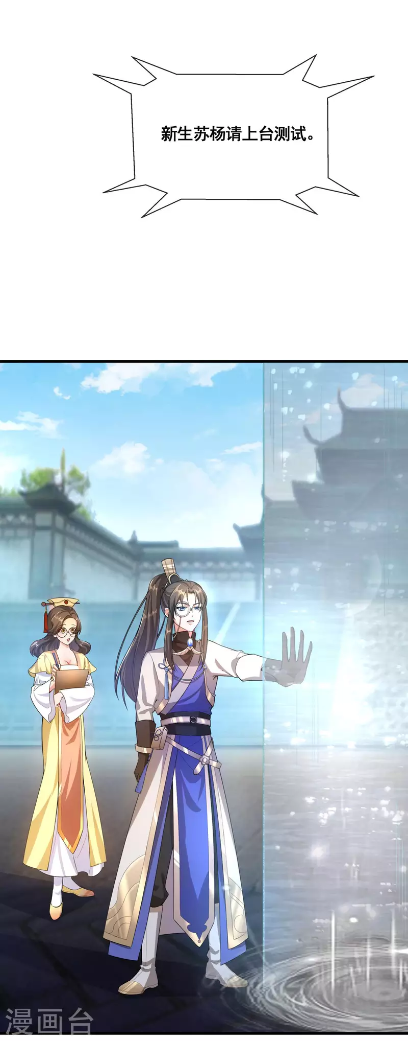 第34话 惊人天赋7