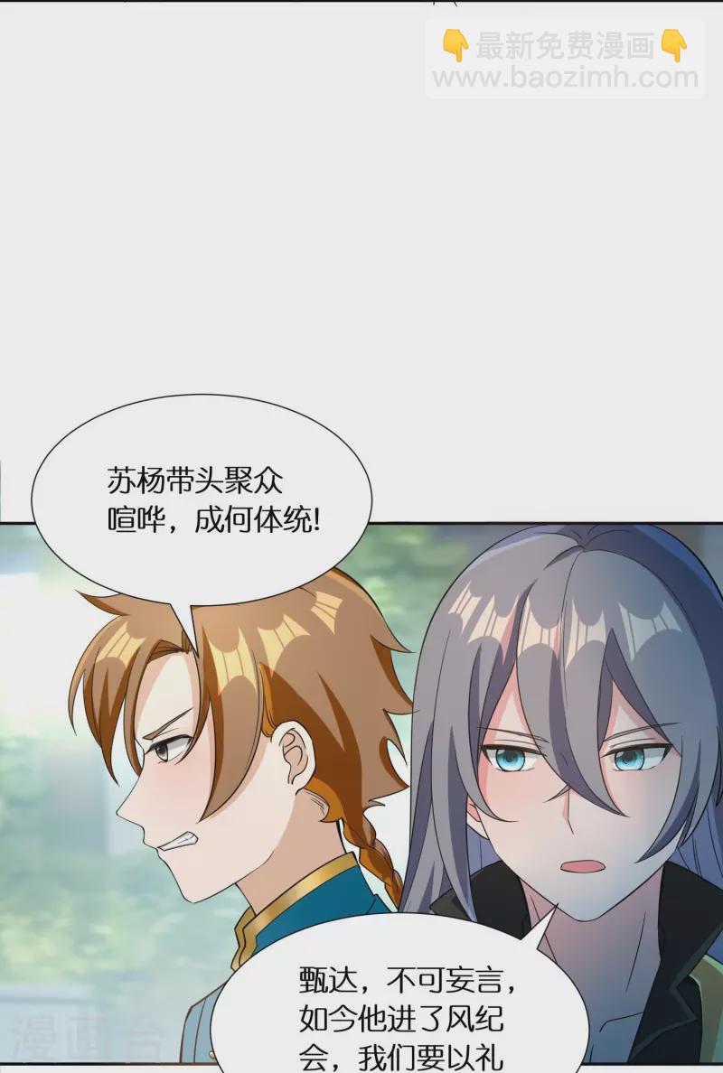 第61话 顶峰再见15
