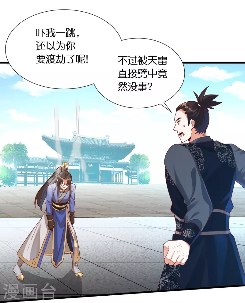 第87话 坦克型攻击手34