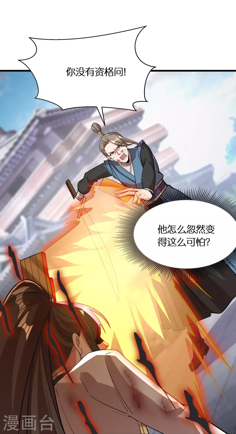第67话 一切都是为了妹妹17