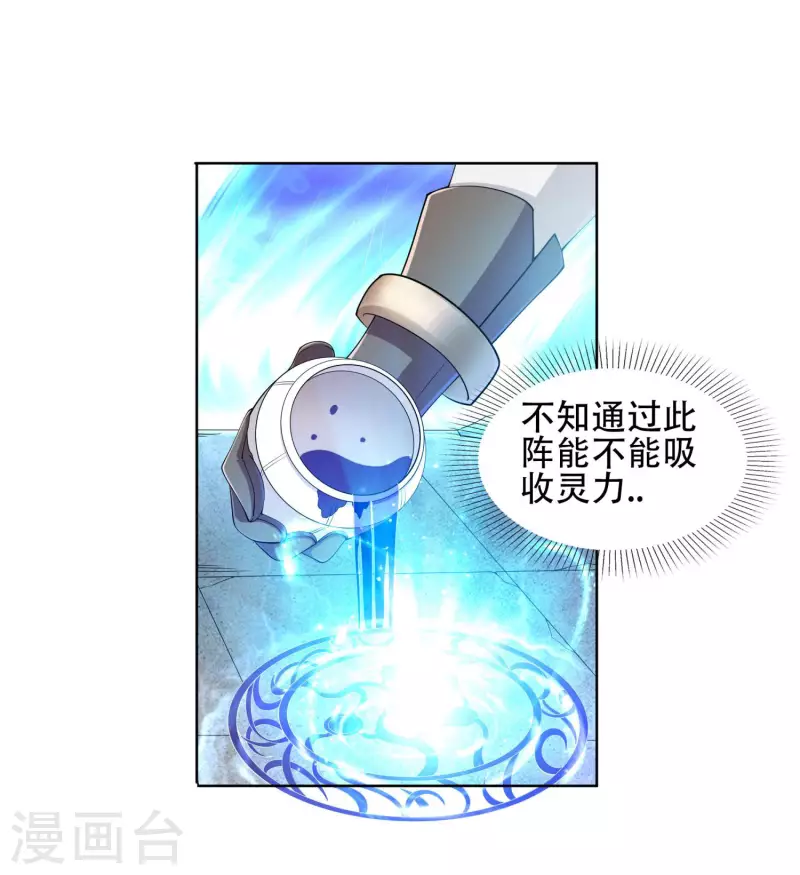 第4话 追杀19