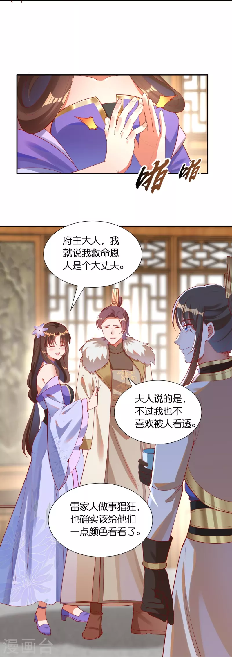 第85话 毒酒试探13