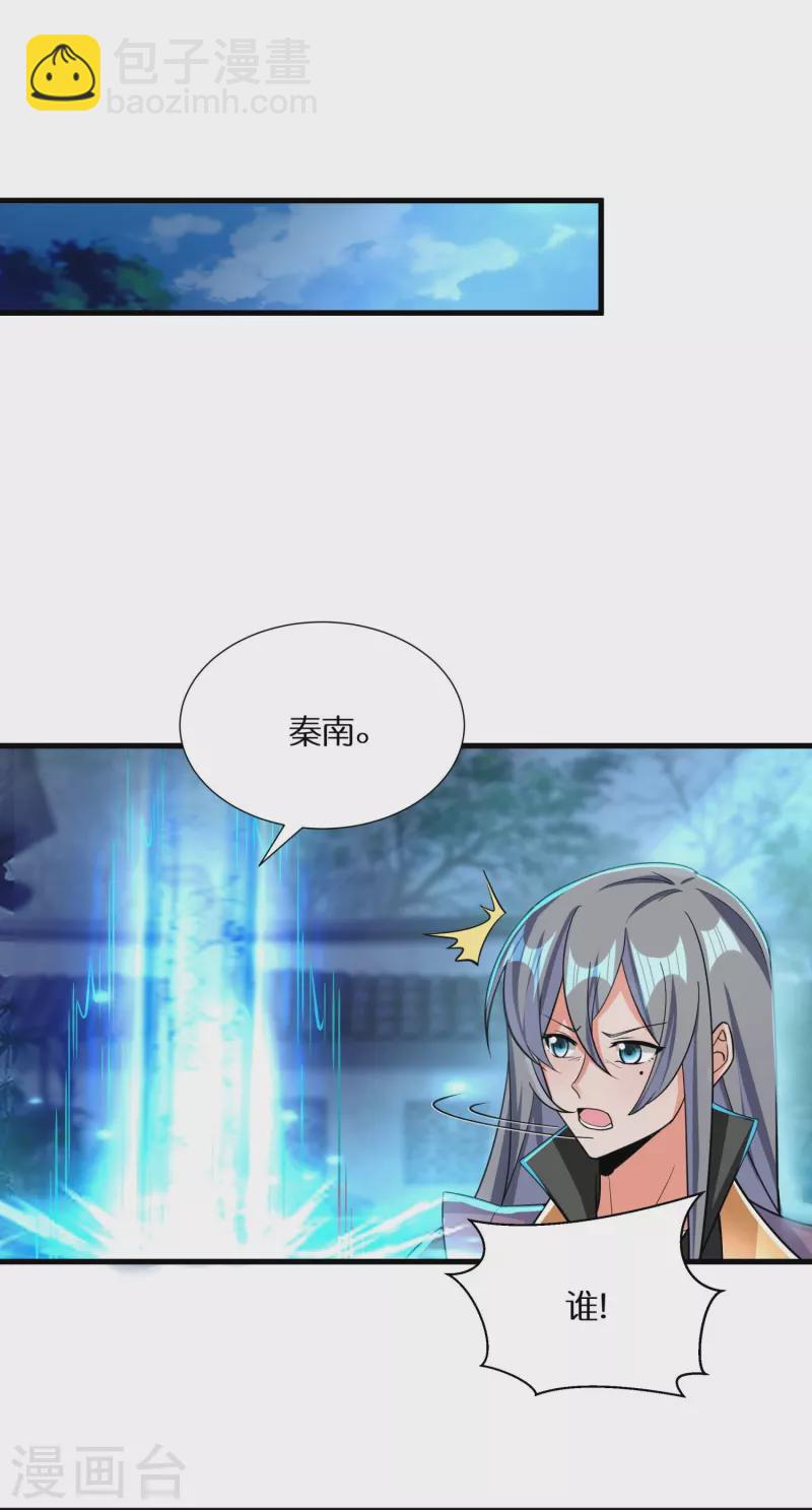 第65话 双方的私心8