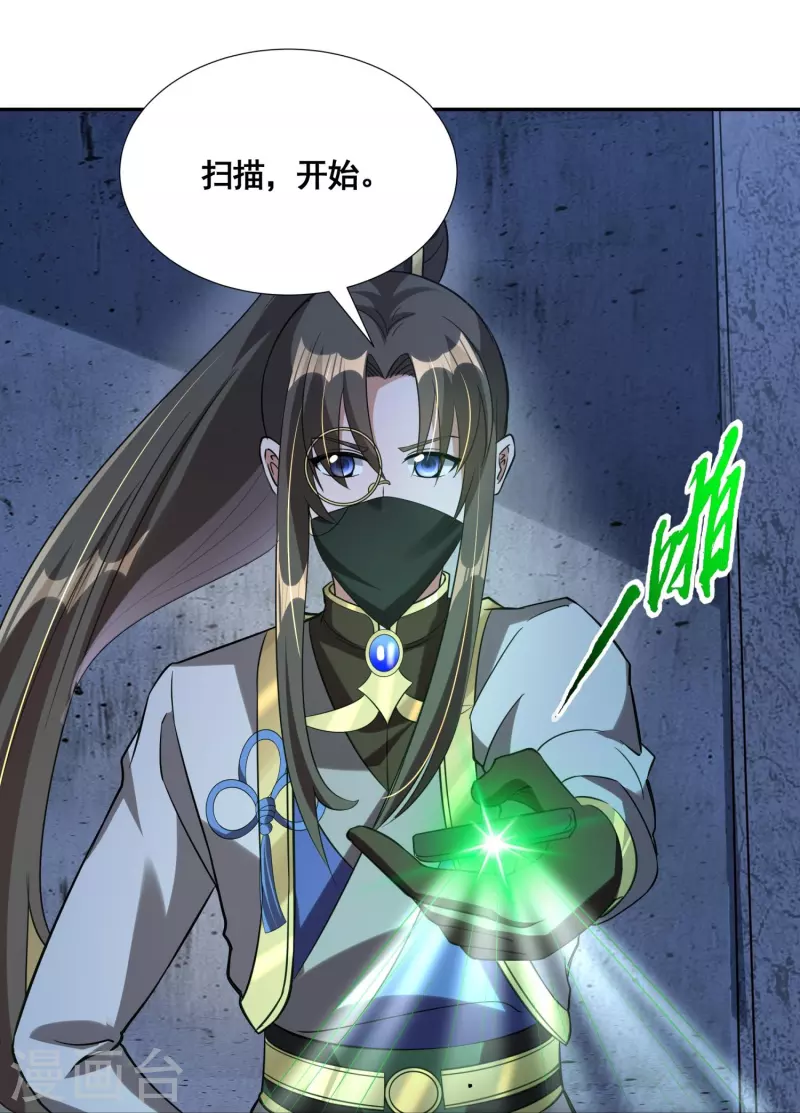 第53话 玄天宗17