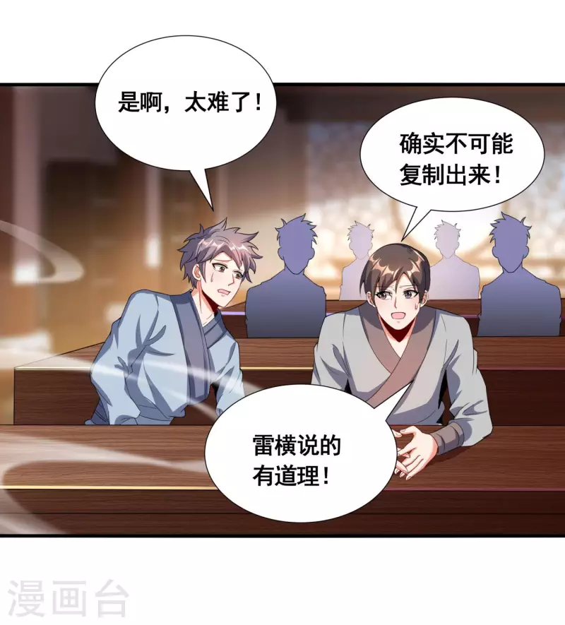第22话 这个我会！3
