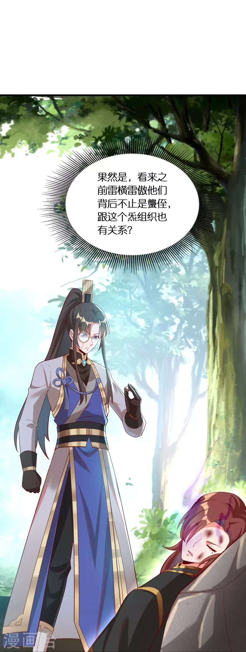 第96话 独闯雷家13