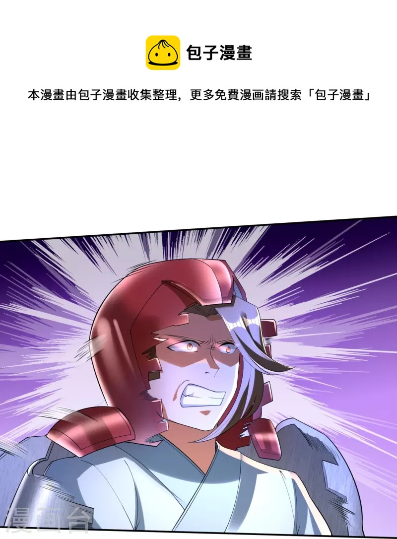 第73话 飘扬的黑色灵气10
