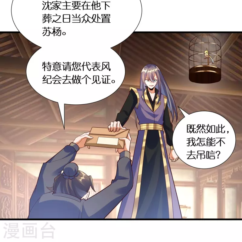 第72话 诈尸9