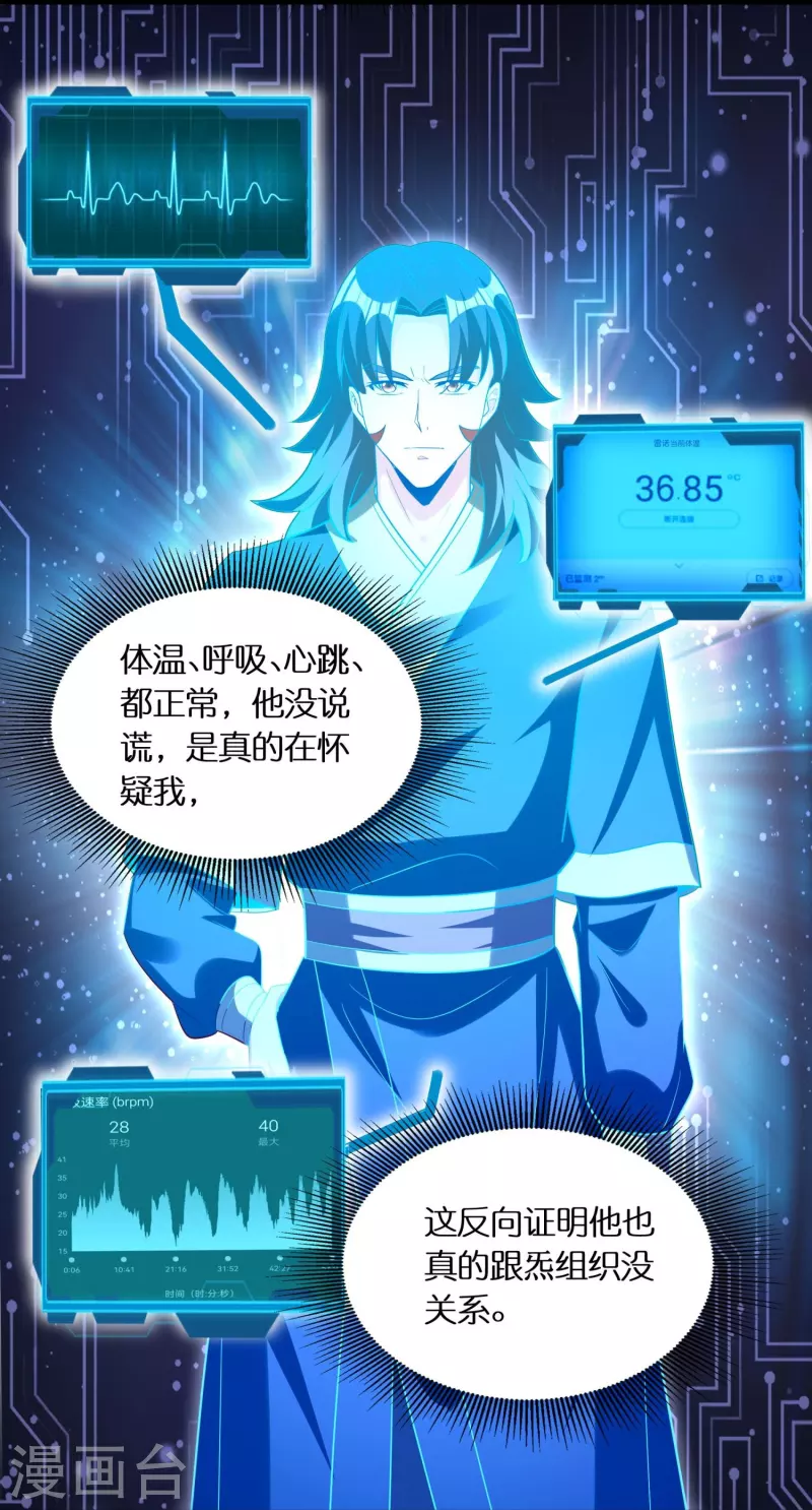 第97话 雷诺的目的29