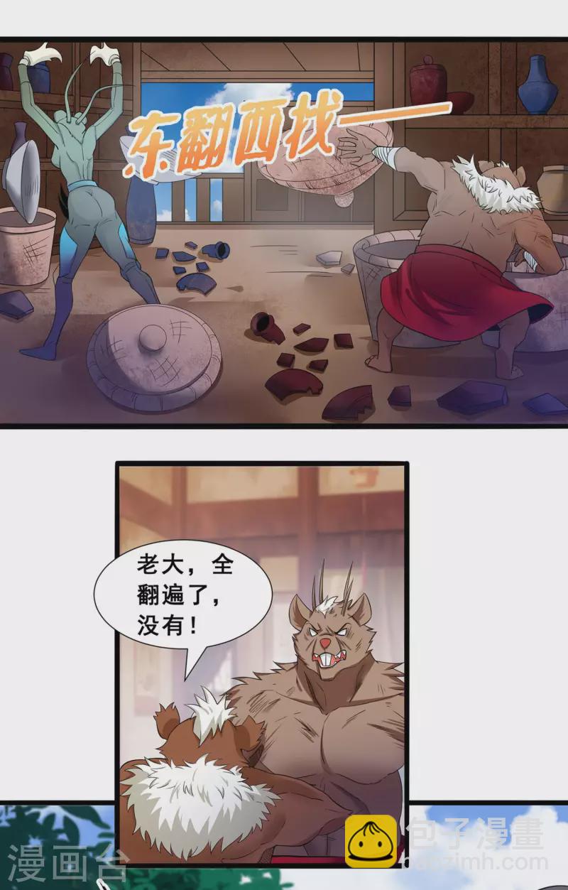 第5话 穷途末路17