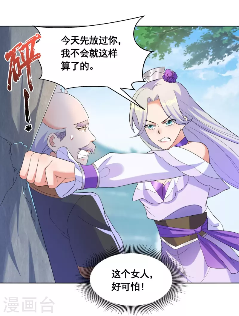 第48话 进入玄天学府28