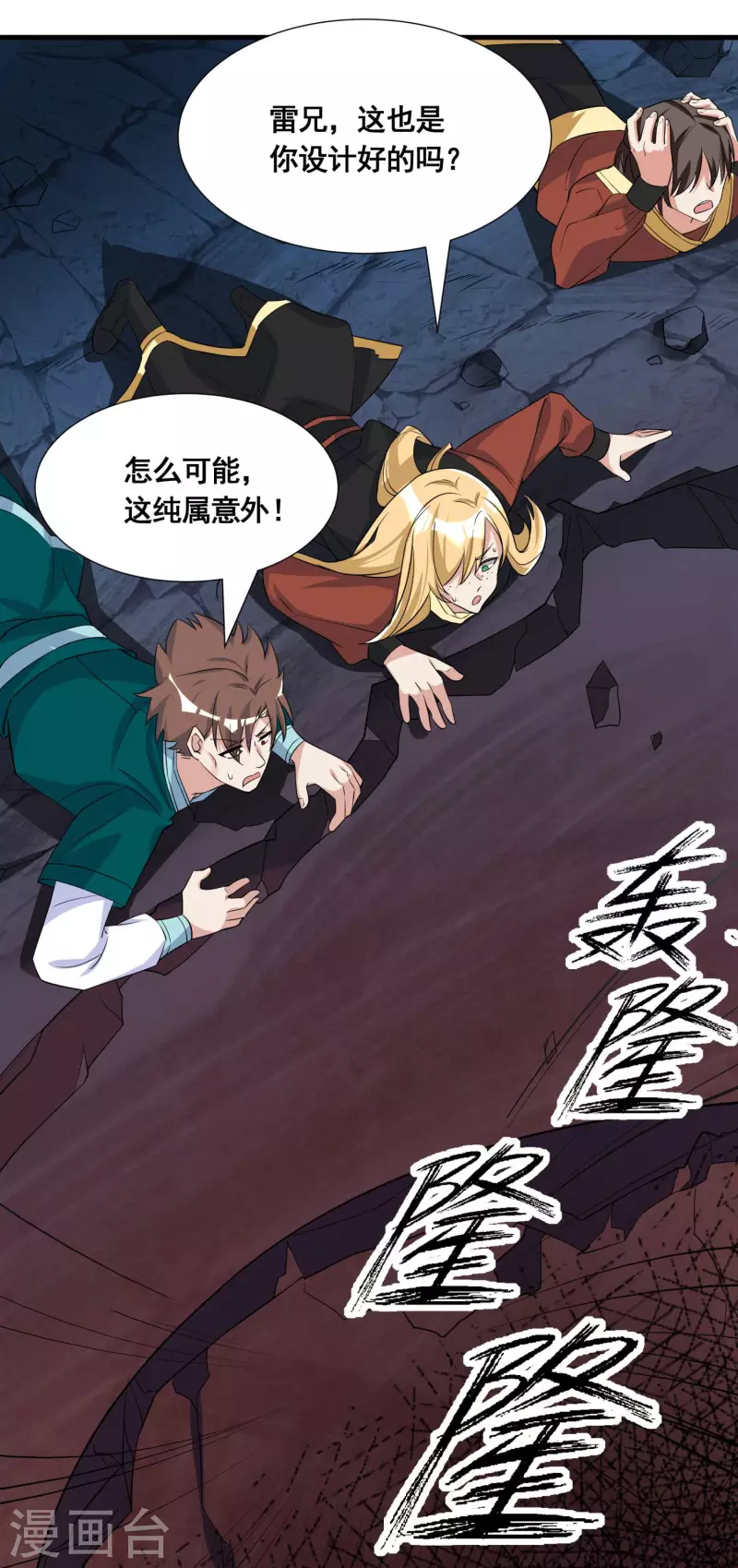 第17话 险象环生10