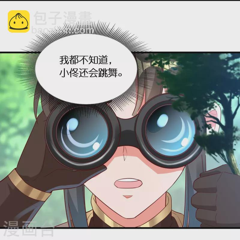 第92话 伪装的妖兽6