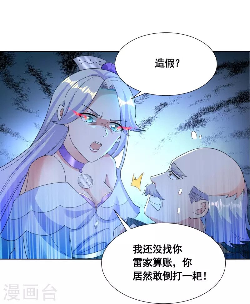 第48话 进入玄天学府26