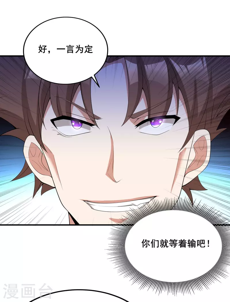 第15话 送礼7