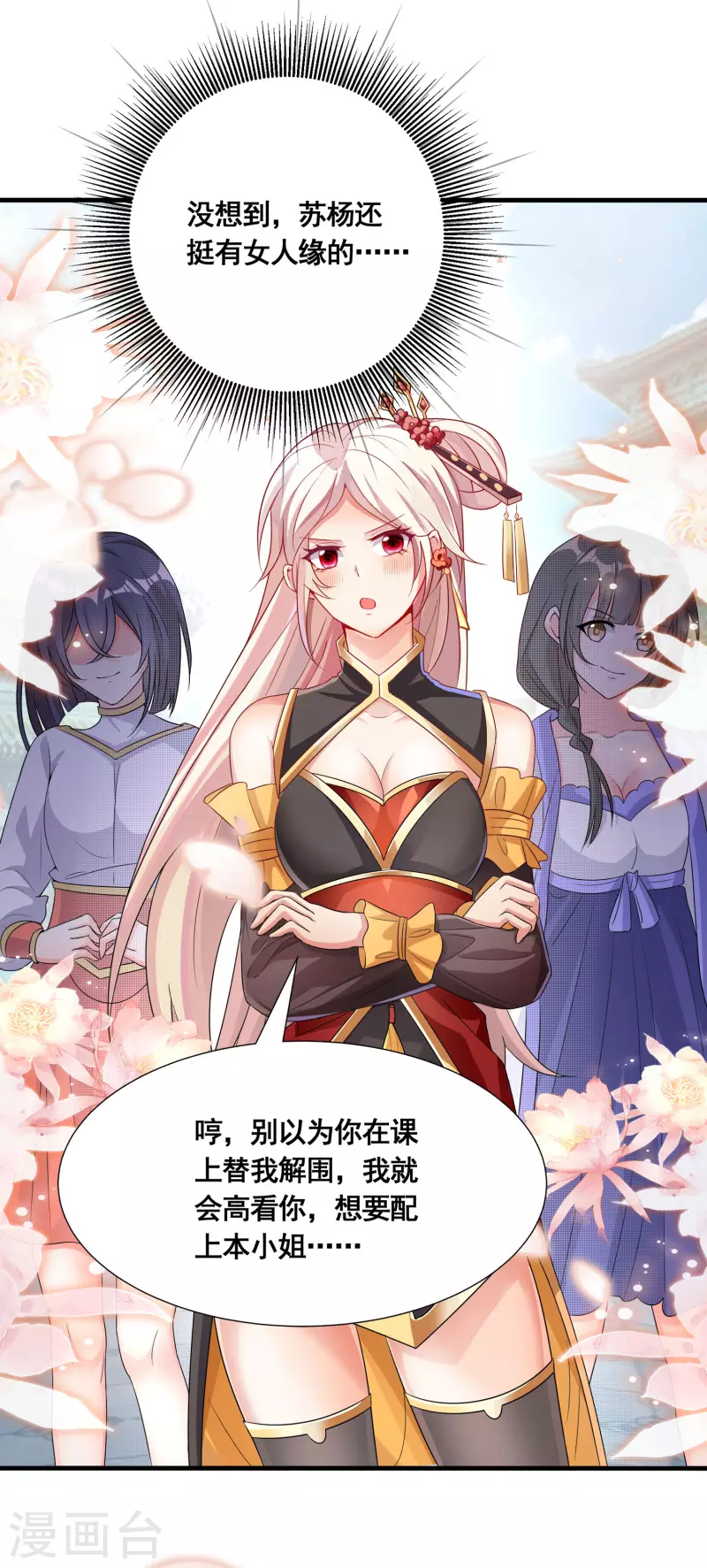 第22话 这个我会！30