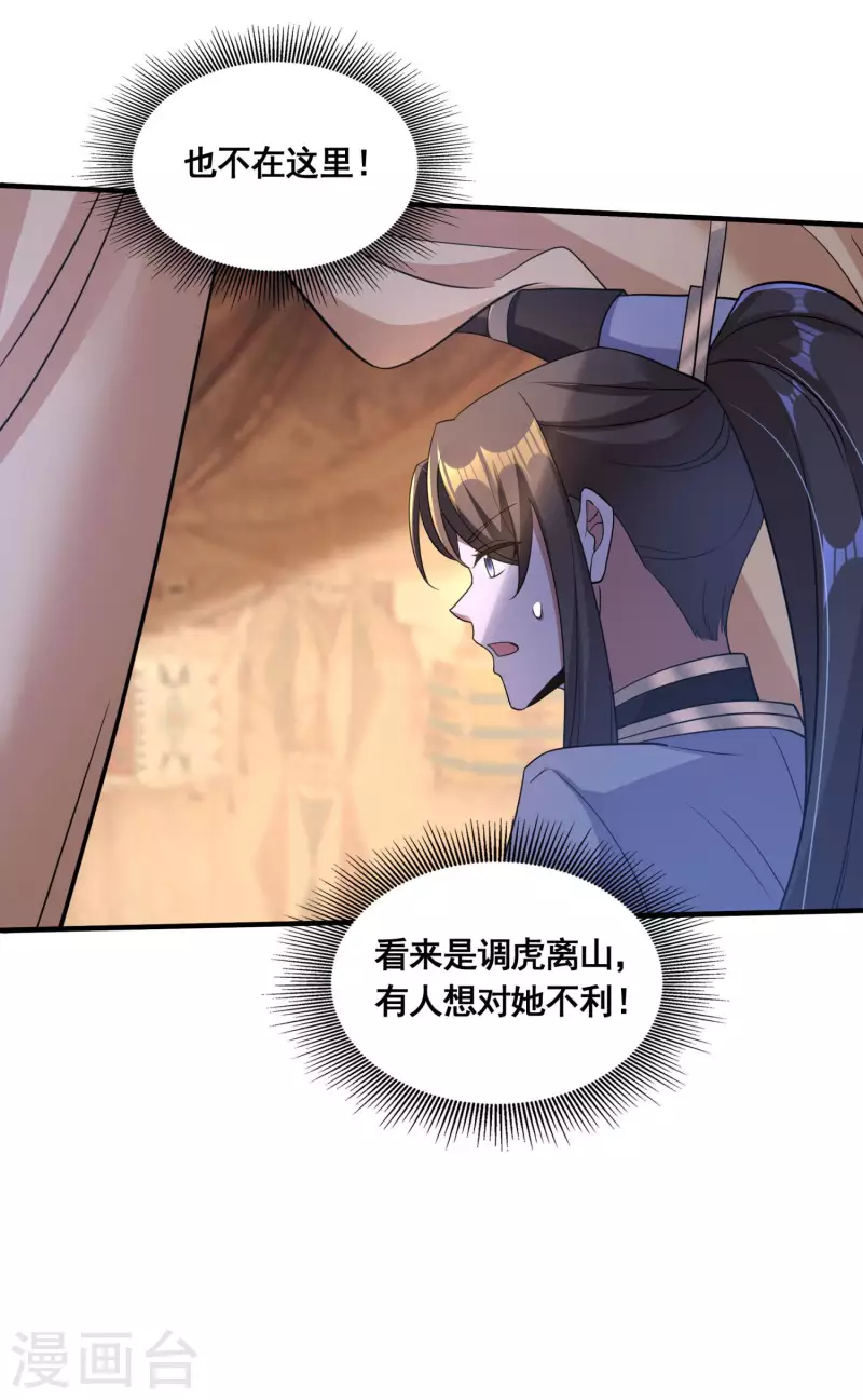 第40话 何晨晨中毒18
