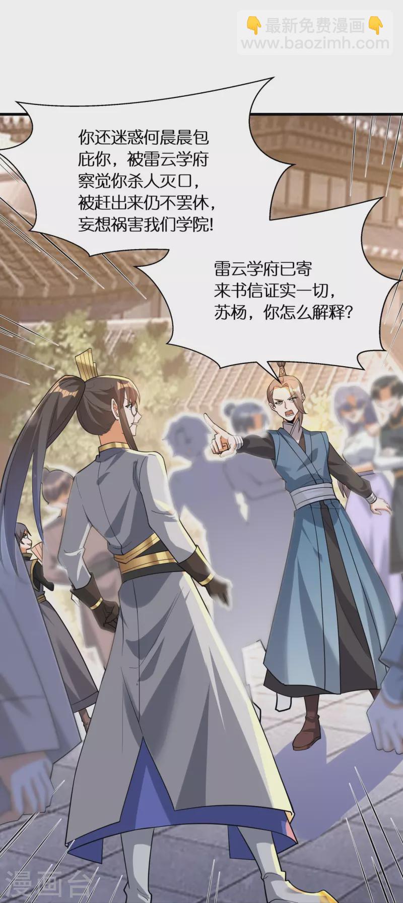 第66话 好狗不当道18