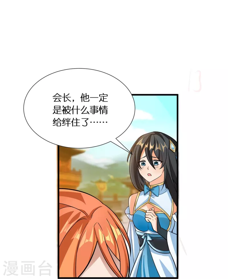 第56话 “钢铁”苏杨12