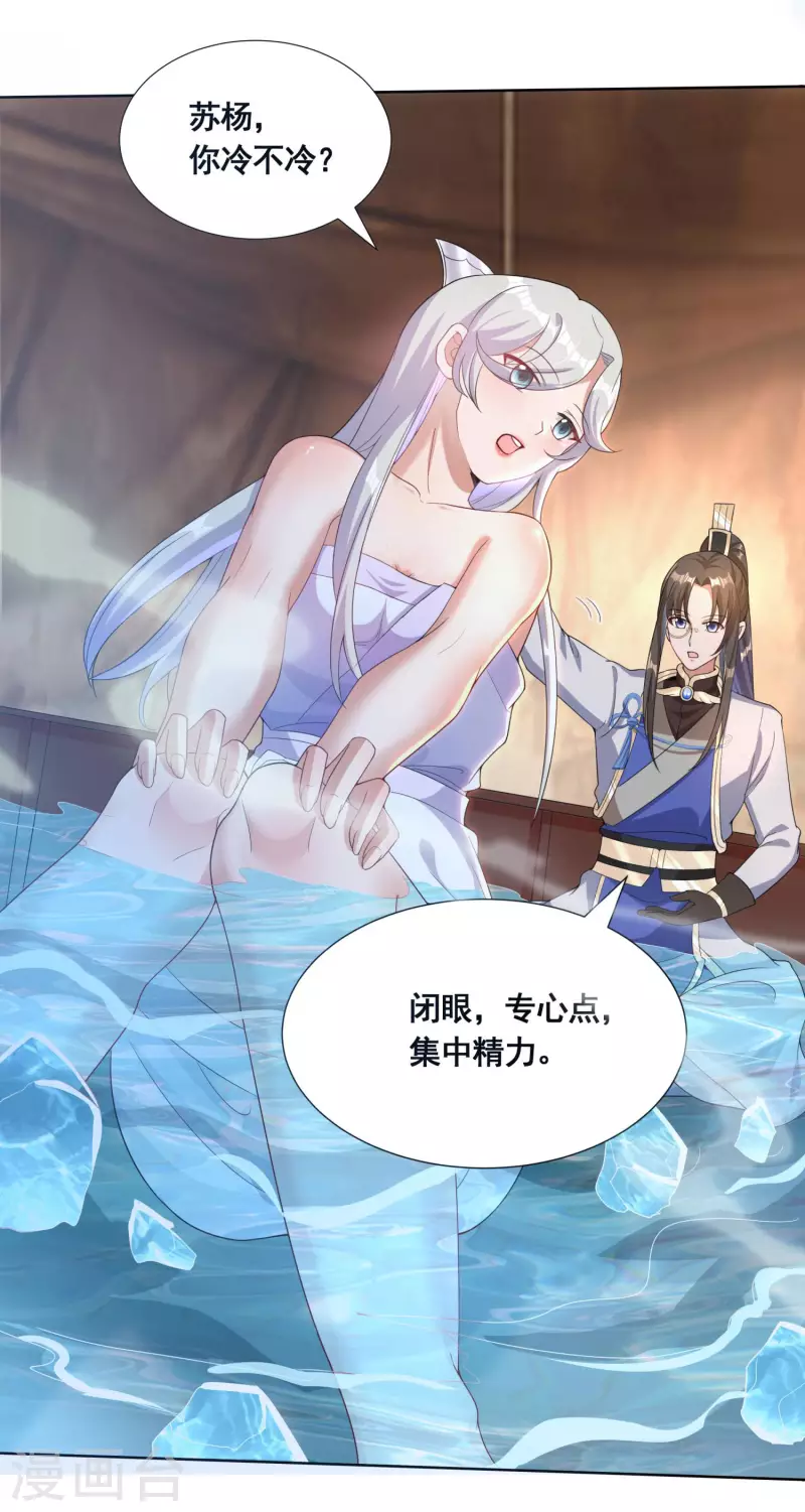 第39话 亲密资料18