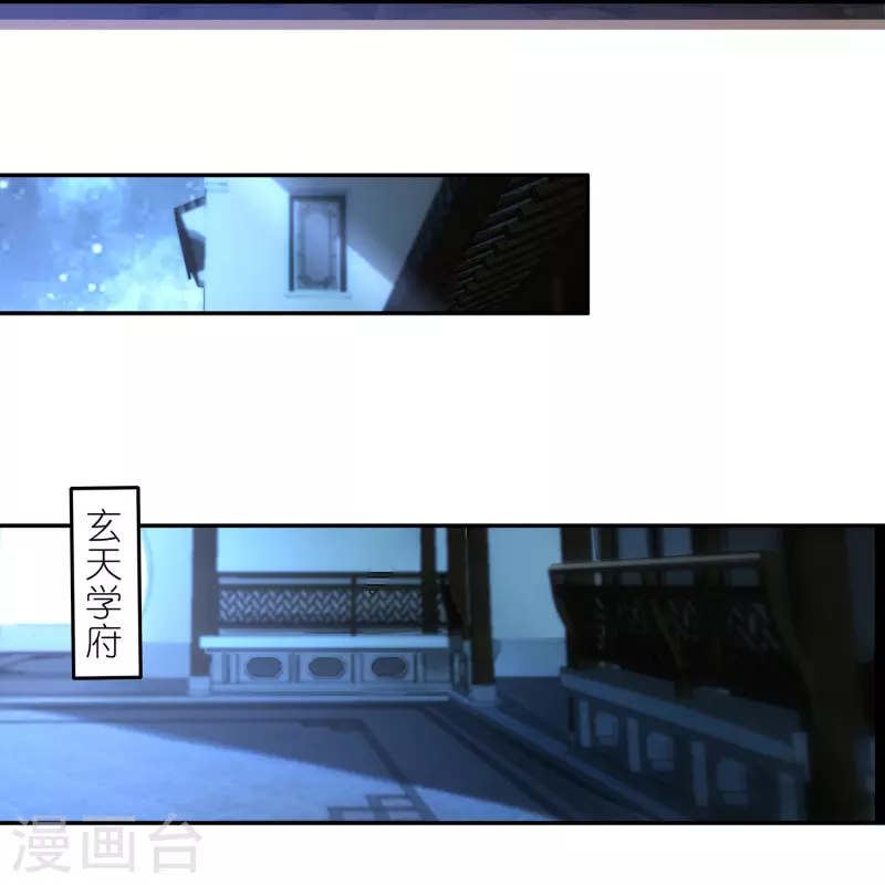 第64话 隐藏身份意外暴露12
