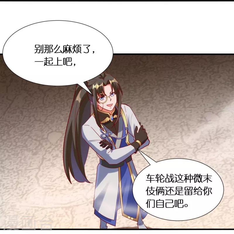 第81话 雷家车轮战17
