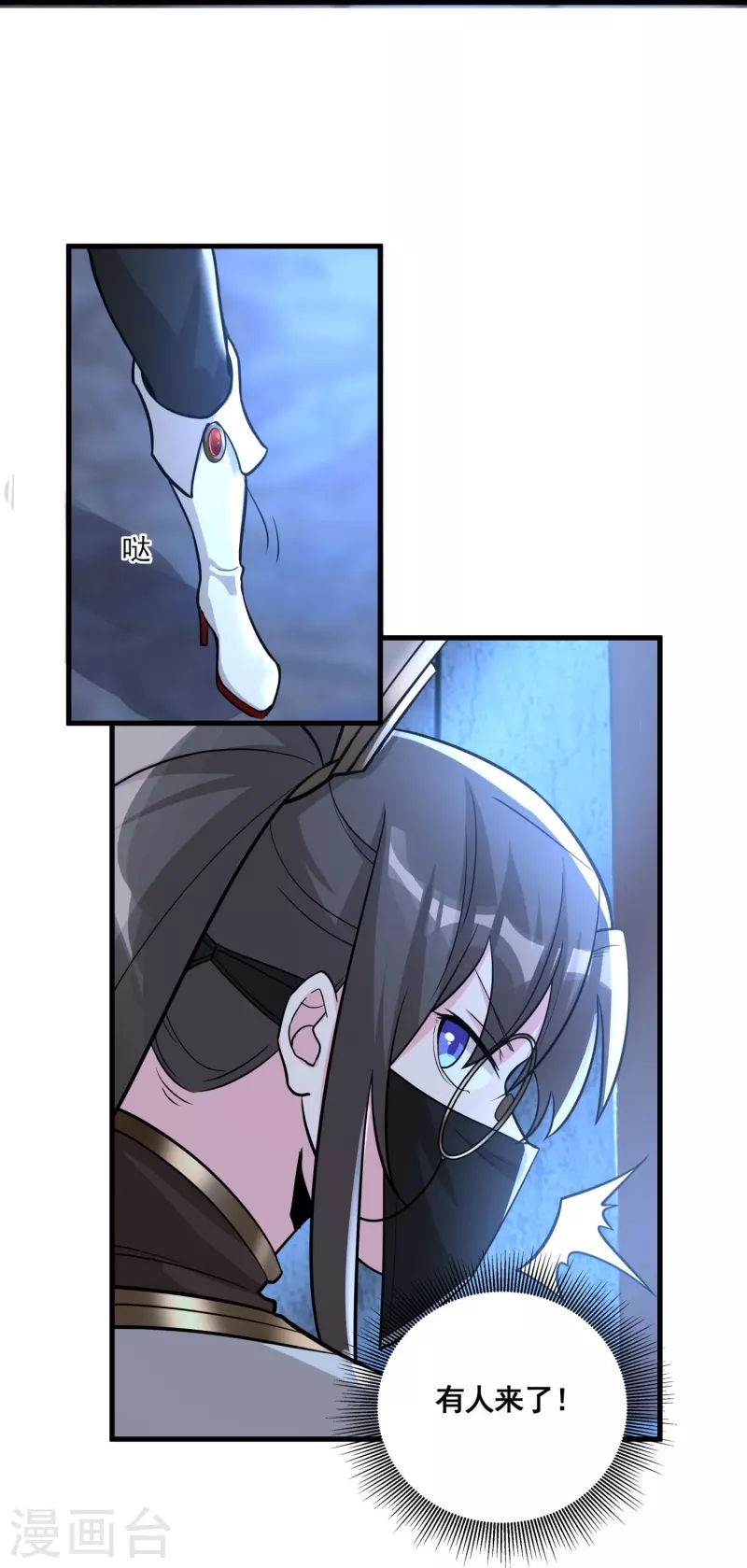 第53话 玄天宗31