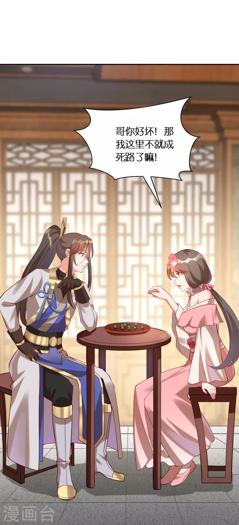 第89话 雷陨盗雷玉14