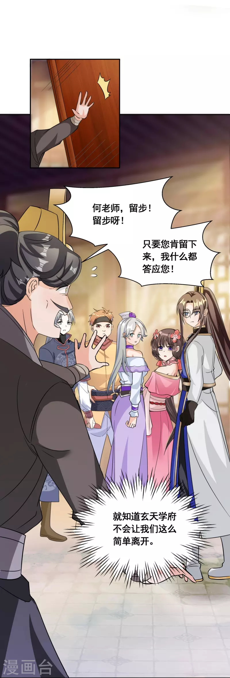 第51话 风纪会5