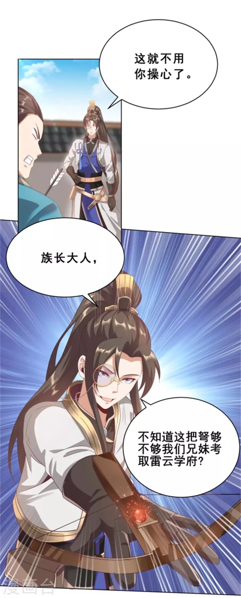 第3话 我看你肾虚31