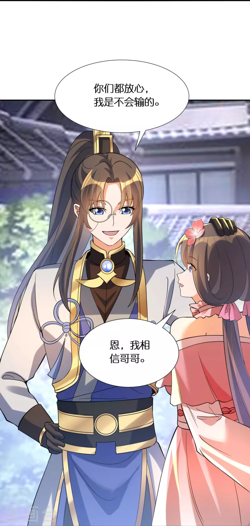 第62话 拒绝苏杨入会29
