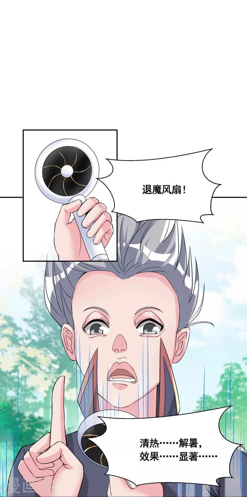 第54话 售卖17