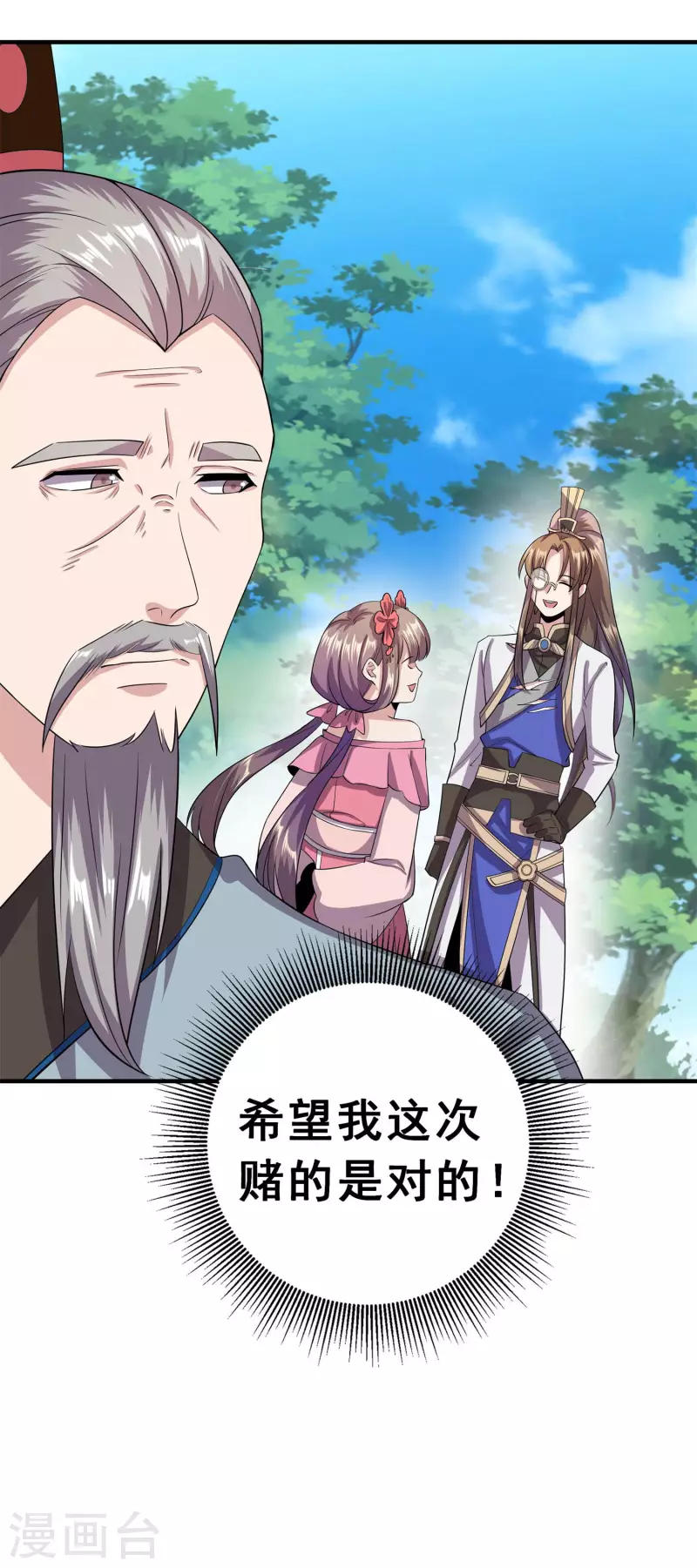 第6话 苏大强死了！26