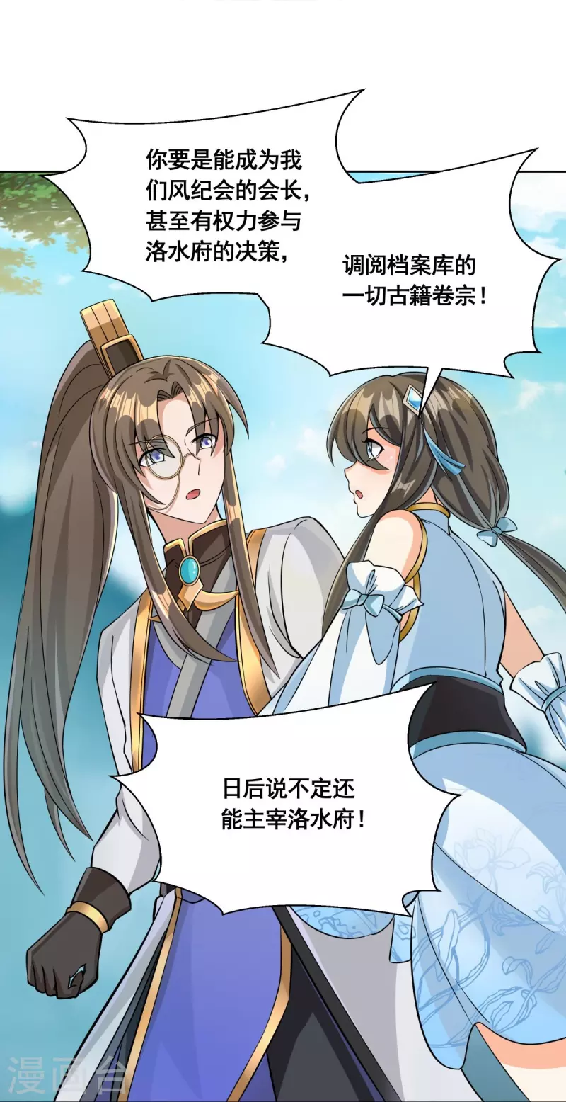 第52话 古籍卷宗26