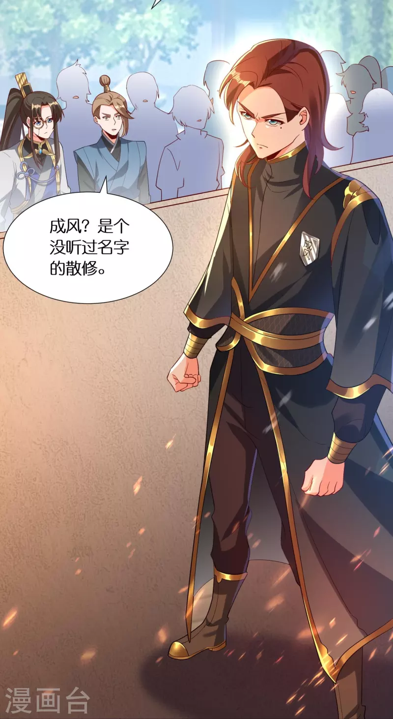 第78话 黑马22