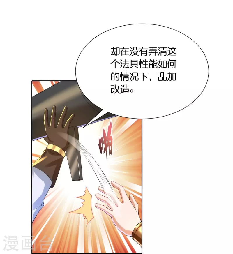 第63话 苏杨vs甄达26